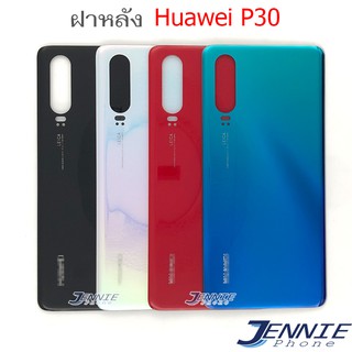 ฝาหลัง Huawei P30 อะไหล่ฝาหลัง Huawei P30 หลังเครื่อง Huawei P30