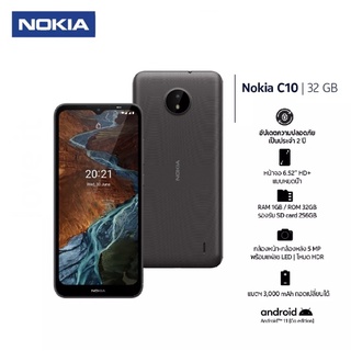 NOKIA C10 2022 รับประกันศูนย์ 1ปี [ RAM1 ROM32 จอ6.52นิ้ว ]