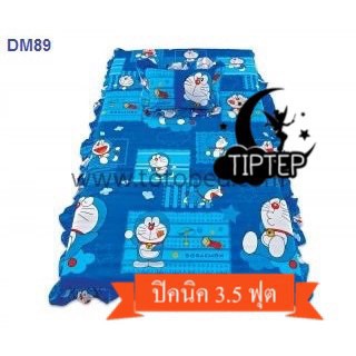 ที่นอนปิคนิค 3.5 ฟุต DM89 ลายโดราเอม่อน - Doraemon / TOTO โดเรม่อน