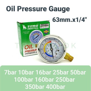 เกจวัดแรงดันหน้าน้ำมัน เกจวัดแรงดันแบบน้ำมันไตรกรีเซอร์รีน 63mm.(2.1/2") เกลียวออกล่าง BSPT 1/4" Oil Pressure Gauge