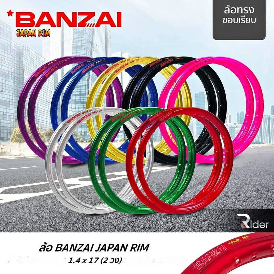 ล้อ วงล้อ BANZAI บันไซ รุ่น JAPAN RIM ขนาด 1.4-17 (ราคาต่อ 1 คู่)
