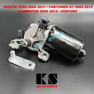 มอเตอร์ปัดน้ำฝน VIGO 04/08/11, FORTUNER, COMMUTER วีโก้ คอมมูเตอร์ ฟอร์จูนเนอร์