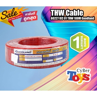 สายไฟ ขนาด1×1.5 THW (60227 IEC 01 THW) สายไฟฟ้าตัวนำทองแดง แกนเดียว หุ้มด้วยฉนวนโพลีไวนิลคลอไรด์ สายไฟ1ไส้แข็ง ×100m