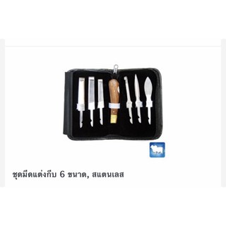 ชุดมีดแต่งกีบ จำนวน 6 ขนาด ที่แต่งกีบ อุปกรณ์แต่งกีบ วัว แพะ แกะ