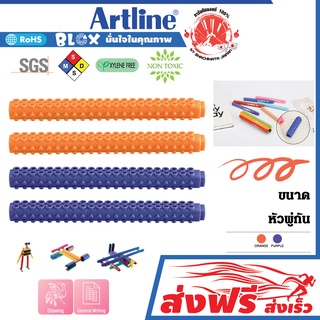 Artline ปากกาเมจิก หัวพู่กัน อาร์ทไลน์ BLOX ชนิดต่อได้ ชุด 4 ด้าม (สีม่วง,ส้ม) ต่อเป็นรูปร่างต่างๆได้