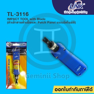 อุปกรณ์เข้าหัวสาย Lan ตัวเมีย LINK (TL-3116) Original ของแท้100% รับประกันศูนย์ 1 ปี