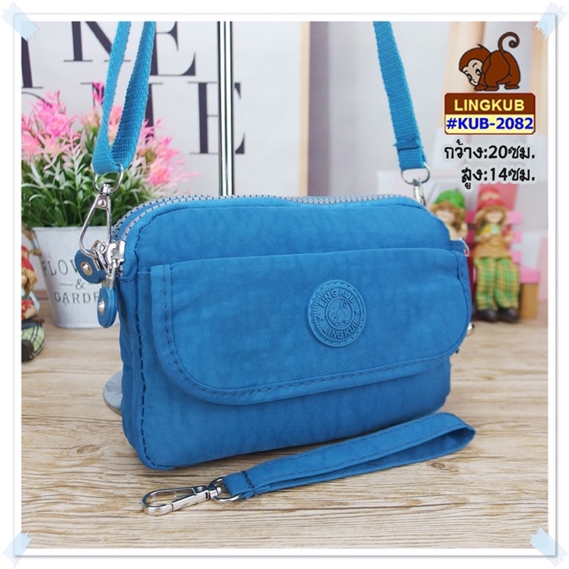 #lingkub2082#กระเป๋าสะพายใบเล็ก ลิงคับ(kb2082)ขนาด7นิ้ว