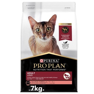 PRO PLAN 7กก. ADULT CAT SALMON โปรแพลน®อาหารแมวโต สูตรปลาแซลมอน ชนิดเม็ด