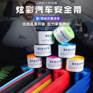 ❃✿เข็มขัดนิรภัยสีรถยนต์เปลี่ยนสีเข็มขัดนิรภัยส่วนต่อขยายเข็มขัดนิรภัยรถยนต์สากลบุคลิกภาพดัดแปลงเข็มขัดนิรภัยสีแดง