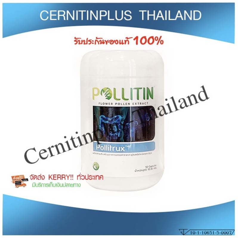 POLLITIN พอลลิติน ของแท้100 ล๊อตใหม่- Pollitrux พอลลิทรักซ์ ช่วยในการ ...