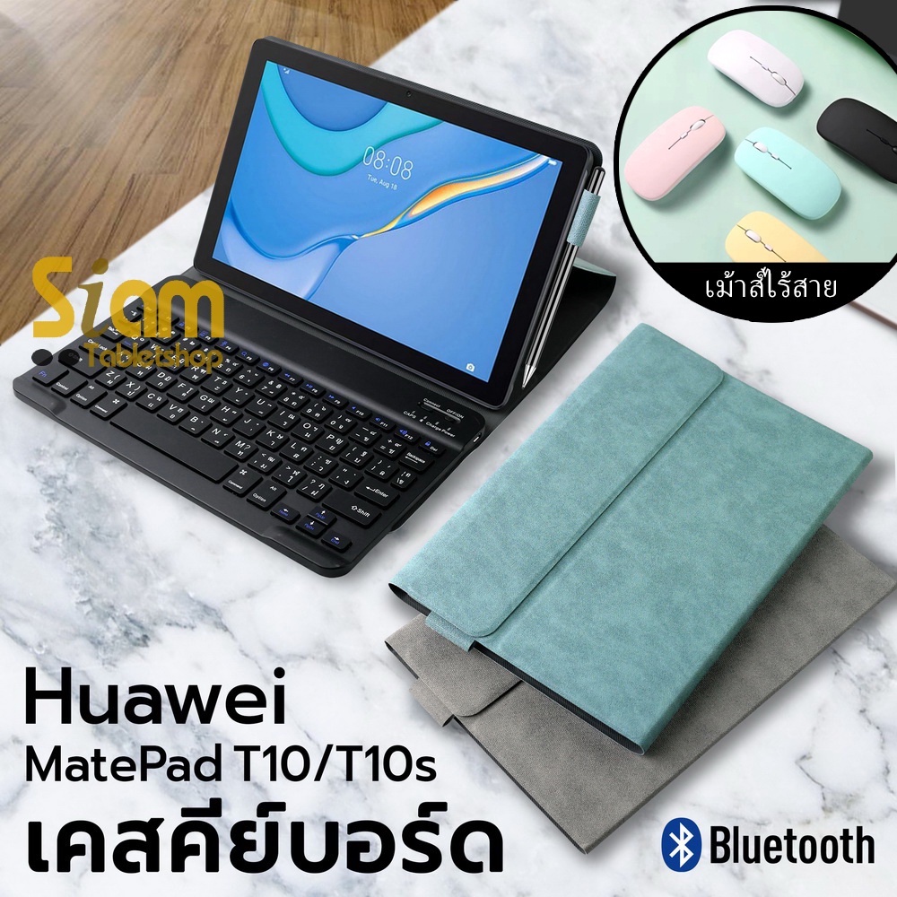 [แป้นไทย ] เคสคีย์บอร์ด บลูทูธ ไร้สาย เคส สำหรับ Huawei MatePad T10 / T10s ตรงรุ่น