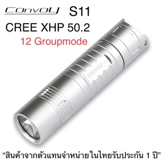 ไฟฉาย Convoy S11 XHP50.2 2500lm สีเงิน