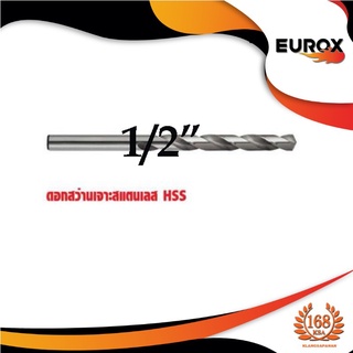 ดอกสว่านเจาะสแตนเลส EUROX  รุ่น 1/2" แบบแพคดอกเดียว ( 05-611-457)