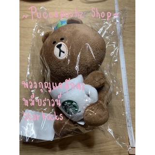 พวงกุญแจตุ๊กตาหมีบราวน์ Starbucks