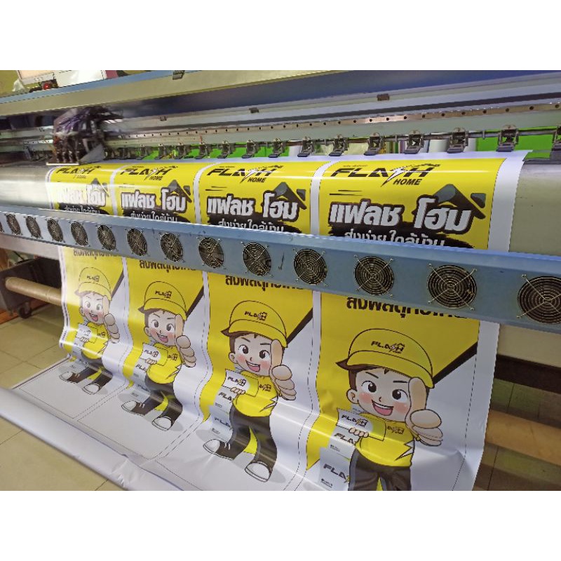 ป้ายไวนิล แฟลช(Flash) ป้ายไวนิลมีหน้า-หลัง แบบธงญี่ปุ่น แก้ไขข้อมูลได้ แจ้งทางแชท - รูปที่ 6