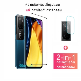 ฟิล์ม​กระจกกันรอย Xiaomi Poco M3 Pro 5G X3 F3 NFC Pro Redmi Note 10 9T Pro Max Mi 11 10T Pro Lite ความคุ้มครองเต็มรูปแบบกระจกนิรภัยป้องกันหน้าจอและตัวป้องกันเลนส์กล้อง