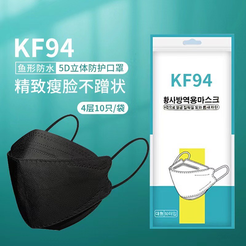 KF94 แมส [แพ็ค10ชิ้น] 3D Mask  แพ็ค 10 ชิ้น หน้ากากอนามัยเกาหลี งานคุณภาพ ป้องกันไวรัส Pm2.5