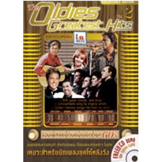 IS Song Hits หนังสือเพลง THE OLDIES GREATEST HITS เล่ม2