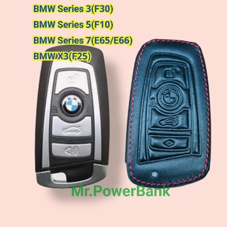 (บีเอ็มดับเบิลยู)เคสส กุญแจหนัง BMW Series3/5/7และF Series