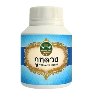 ริดสีดวง ริดสีดวงทวาร ตรา ภูหลวง สำหรับริดสีดวงทวารทุกระยะไม่ต้องผ่าตัด ขวด 100 แคปซูล (พร้อมส่ง ล็อตใหม่ ไม่ค้างสต็อก)