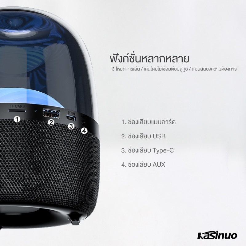 Kasinuo ลำโพงบลูทูธ 5.0 Bluetooth Speaker ลำโพงตั้งโต๊ะ ลำโพงมีไฟLED คุณภาพเสียงระดับ HD