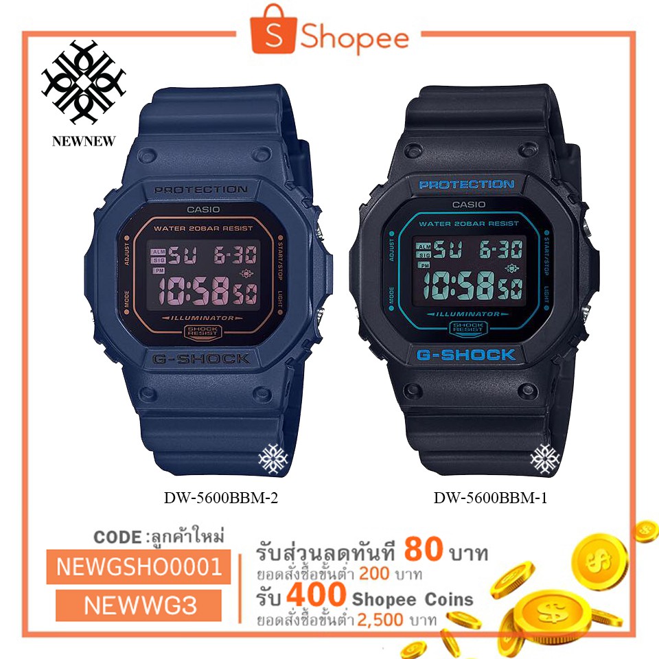 สีใหม่ล่าสุด นาฬิกา G-SHOCK CASIO รุ่น DW5600BBM ของแท้ประกัน CMG รับประกันศูนย์ 1 ปี