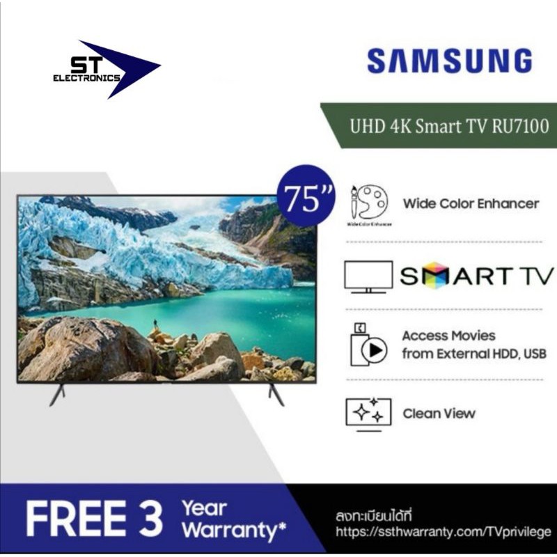 SAMSUNG UHD 4K Smart TV RU7100 โทรทัศน์​ ขนาด 75 นิ้ว (ปี2019) ทีวี​ รุ่น 75RU7100