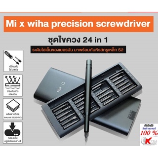 Mi X Wiha Precision Screwdriver ชุดไขควง แบบพกพา 24 in 1 ของแท้ มีสินค้าพร้อมจัดส่ง