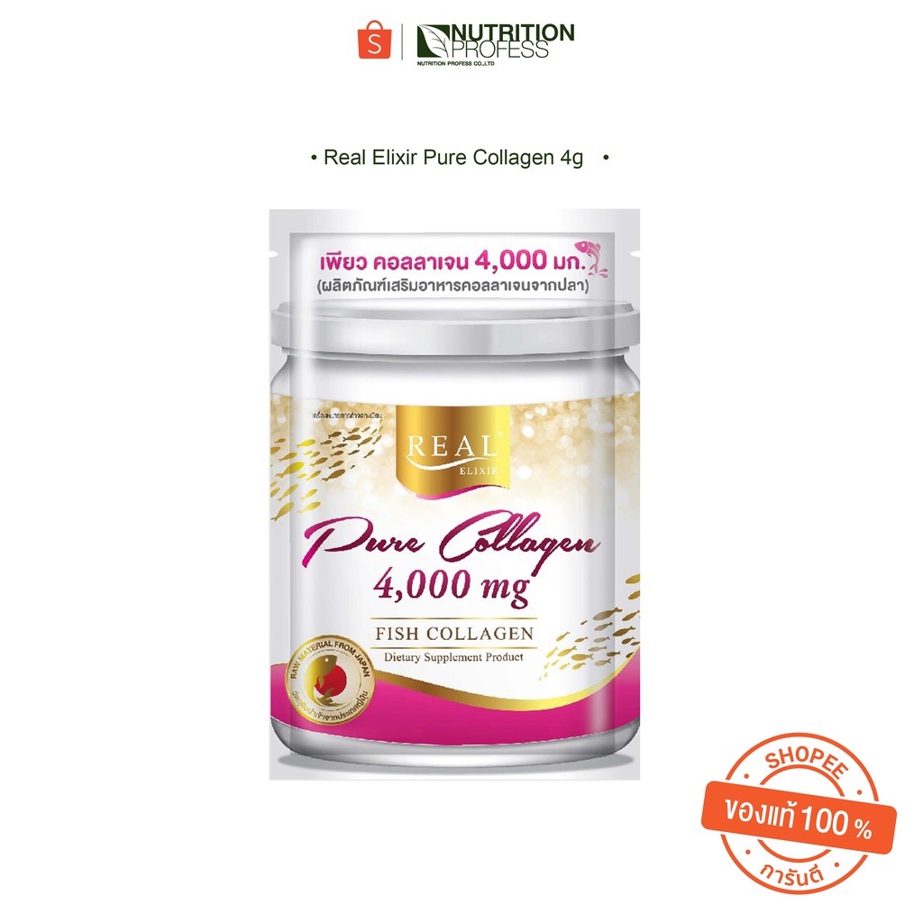 Real Elixir Pure Collagen แบบซองพกพาง่าย( ซอง 4 กรัม ) | Shopee Thailand