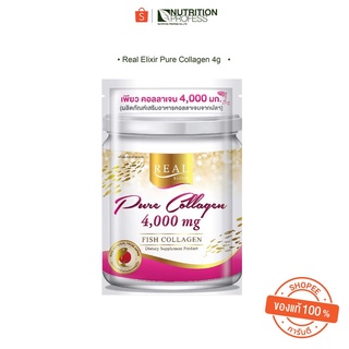 Real Elixir Pure Collagen แบบซองพกพาง่าย( ซอง 4 กรัม )