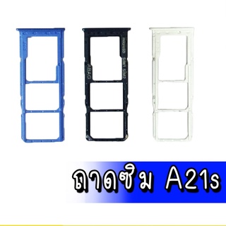 ถาดซิม  A21s   a21sถาดซิม  A21s   a21s