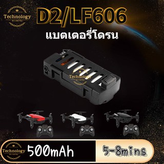 【แบตเตอรี่ For LF606/D2】เครื่องบิน lithium Battery mini FPV Camera drone 500mAh long flight time Drone Battery