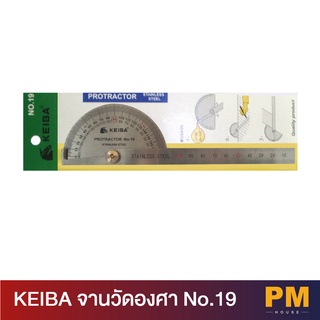 KEIBA จานวัดองศา Protractor สแตนเลส NO.19