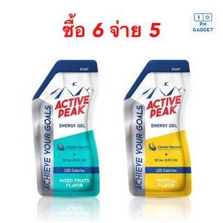 ซื้อ 6 จ่าย 5 ACTIVE PEAK - Energy Gel 40ML  เจลให้พลังงาน นักวิ่ง นักกีฬา คละรสได้