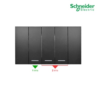 Schneider Electric ชุดสวิตช์ทางเดียว ขนาด 1ช่อง 1ตัว+สวิตช์สองทาง 2ตัว พร้อมฝาครอบสีดำ รุ่น AvatarOn A - ชไนเดอร์