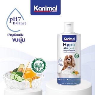 Kanimal Hypo Allergenic 500ml แชมพูสุนัข สูตรผิวแพ้ง่าย ผ่านการรับรองทางการแพทย์