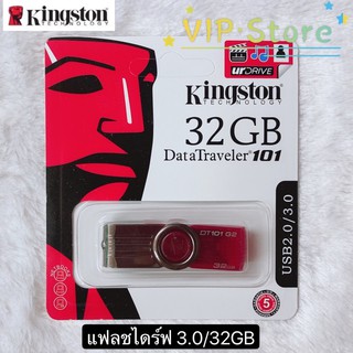 VIP แฟลชไดร์ฟ 32GB  Kingston Portable Metal DT101 G2 USB Flash Drive2.0-3.0#32GB