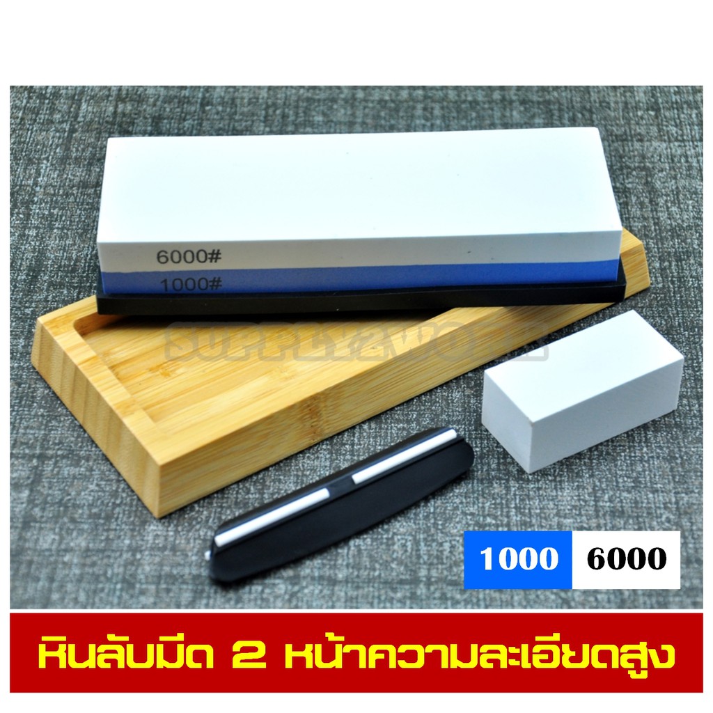หินลับมีดญี่ปุ่น หินลับมีด 2 หน้า คุณภาพสูง หินลับมีดแบบละเอียด ขนาด 1000/6000 grit พร้อมฐานลองไม้ไผ่