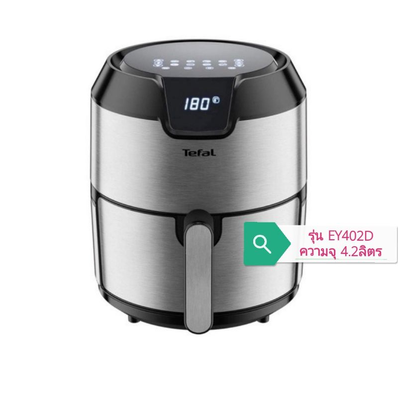 หม้อทอดไร้น้ำมัน TEFAL EASY FRY DIGITAL EY402D กำลังไฟ 1,500 วัตต์ขนาด 4.2 ลิตร ไซส์ XL 
