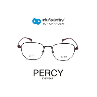 PERCY แว่นสายตาวัยรุ่นทรงIrregular SF6603-C3 size 52 By ท็อปเจริญ