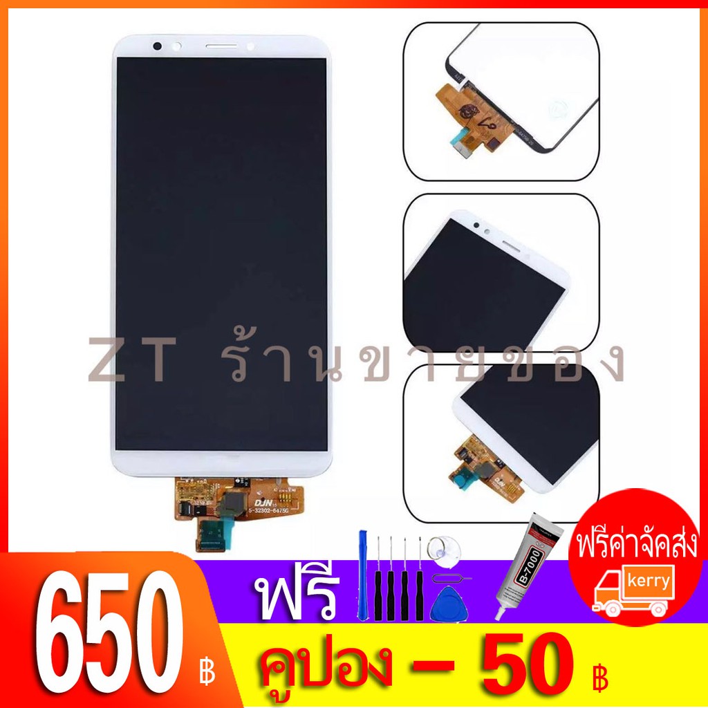 หน้าจอ LCD พร้อมทัชสกรีน - Huawei Y7 Pro (2018) / Y7 Prime (2018) / LDN-L22
