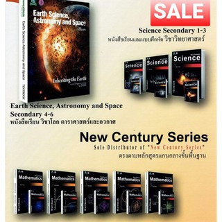 📔 SALE 📕 หนังสือแบบเรียนสำหรับหลักสูตร EP New Century Series