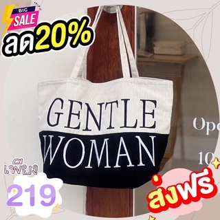 ✅ พร้อมส่ง ‼️gentle woman2022งานผ้ากำมะหยี่(รุ่นมีซับใน)