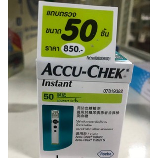 แถบตรวจน้ำตาล accu check 50 pcs ราคา 789฿