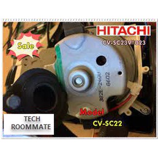 อะไหล่ของแท้/มอเตอร์เครื่องดูดฝุ่นฮิตาชิ/HITACHI/CV-SC22/CV-SC23V*023