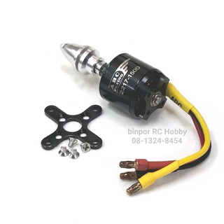 มอเตอร์ ABC 2217/1500KV 2-3S Lipo ใช้สปีด 40A ขึ้นไป ใบพัด 8x6 เหมาะกับเครื่องบินปีก 100-120 cm