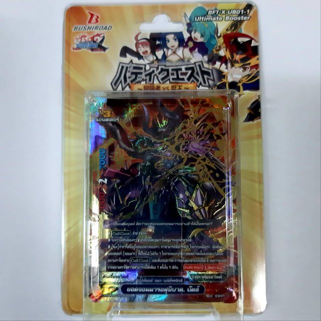 การ์ดบัดดี้ไฟท์ Ultimate Booster BFT-X-UB01-1