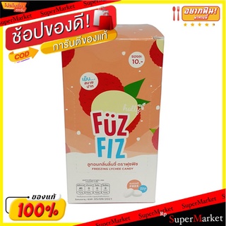 🔥แนะนำ!! ฟุซฟิซ ลูกอม กลิ่นลิ้นจี่ 12 กรัม X 12 ซอง Fuz-Fiz Lychee Candy 12 g x 12