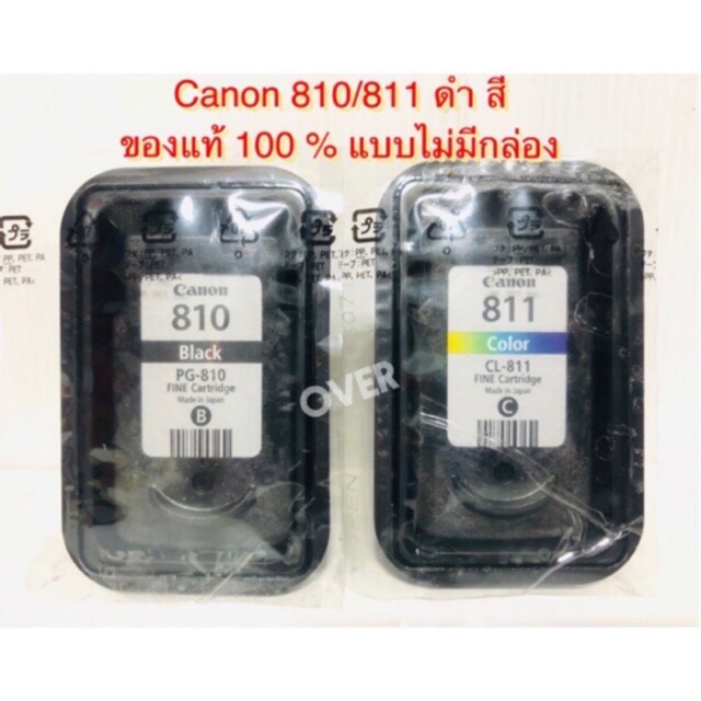 หมึก Canon PG-810 Bk CL-811 CO   ของแท้ไม่มีกล่อง