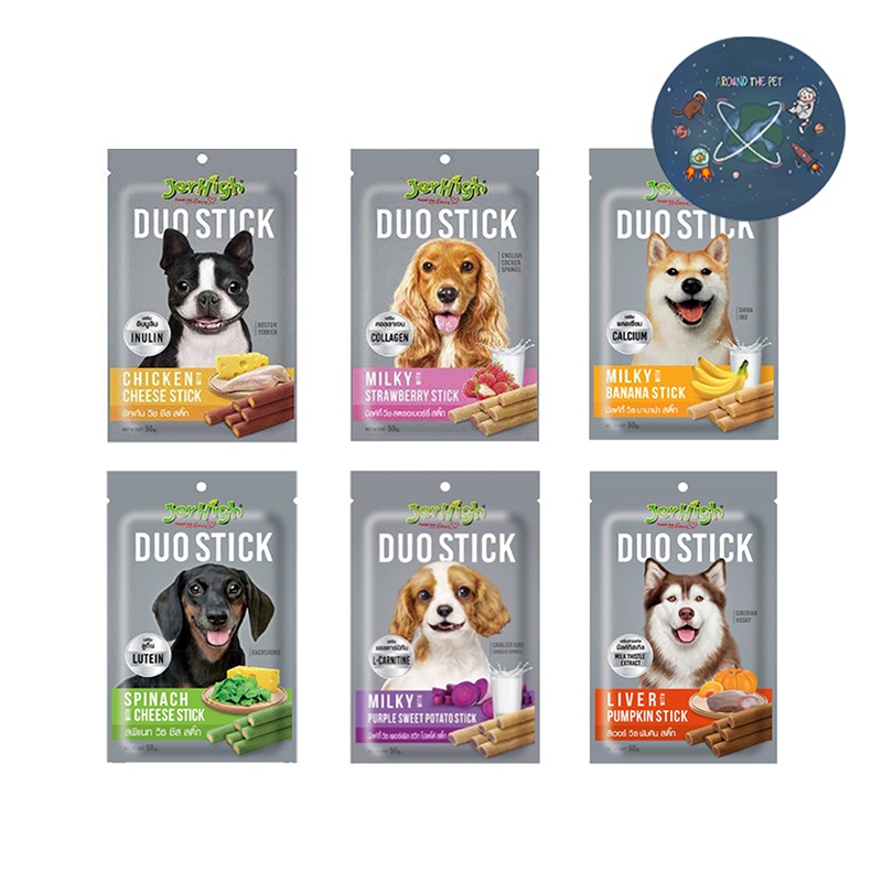 Jerhigh duo stick 50g. ขนมสุนัข